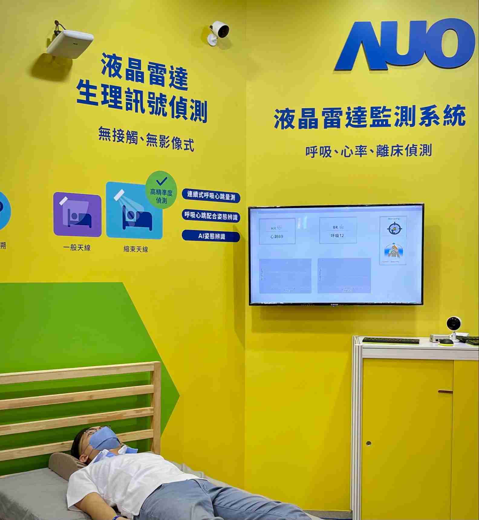 OBPay颐康「无接触生理监测雷达」，，免除传统线路与贴片束缚，，精准侦测呼吸、、心跳等重要生理讯号