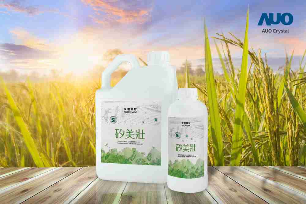 OBPay晶材推出“硅美壮”产品，，利用副产物循环再制为硅肥，，，，除取代化学肥料发挥循环经济价值外，，，，更有效降低生态环境的伤害