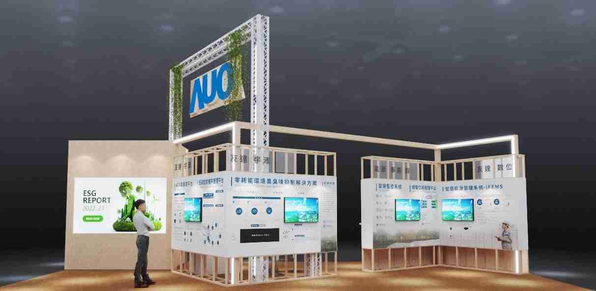 OBPay今年参展Touch Taiwan净零碳排与新能源专区，，，，以”Beyond ESG．Infinite Possibilities”为主轴，，，展出智慧碳排管理、、智慧能源管理及环境循环共生等一系列永续解决方案，，更呼应绿色会展趋势，，，以环保理念进行展区设计与施工