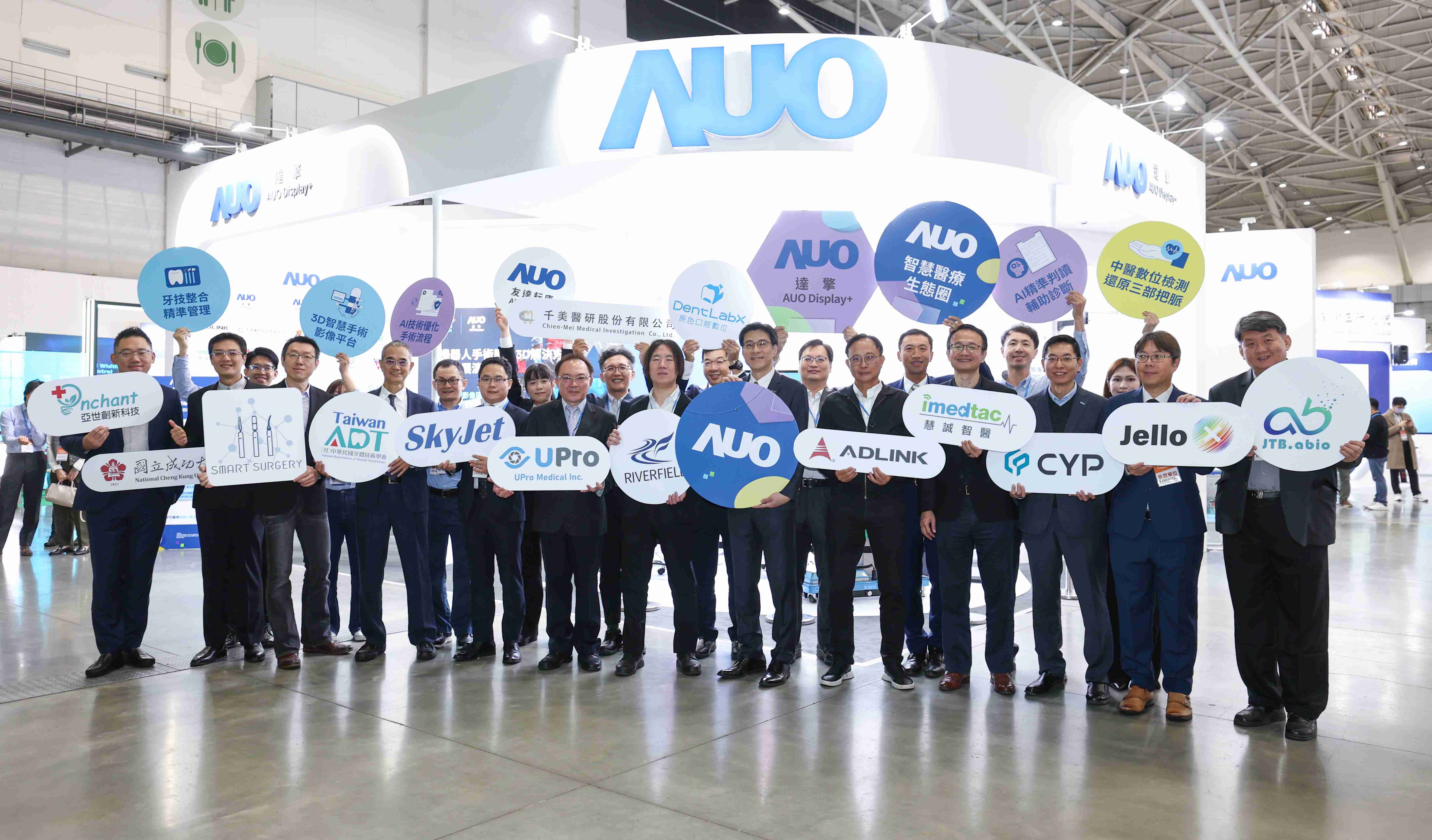 OBPay强化医疗事业发展的触角，，率领集团子公司达擎、、、、OBPay耘康、、、、原色口腔数字，，扩大集结15家合作伙伴连手出击，，将科技结合医疗专业，，，，提供更全面的医疗服务